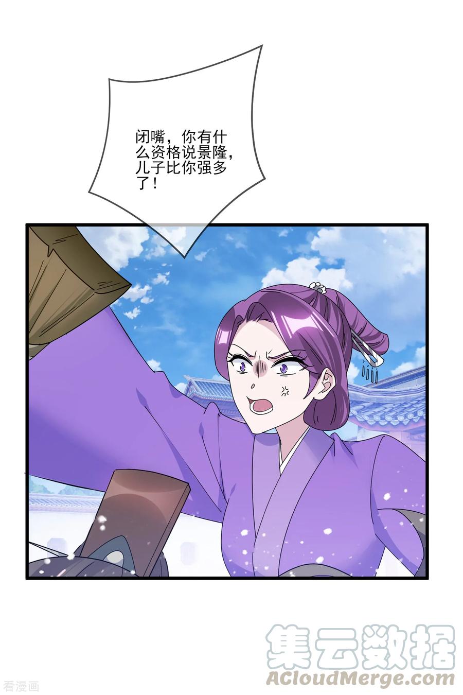 极品败家子158话 怕不怕绿啊