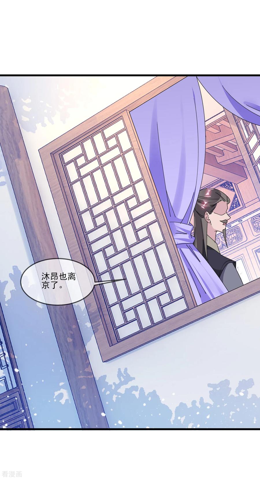 极品败家子158话 怕不怕绿啊
