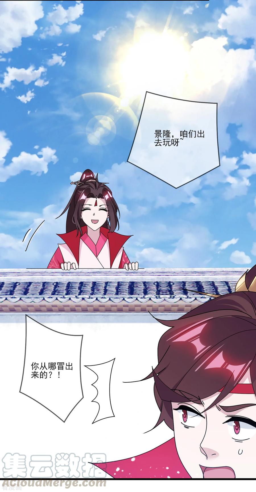 极品败家子158话 怕不怕绿啊