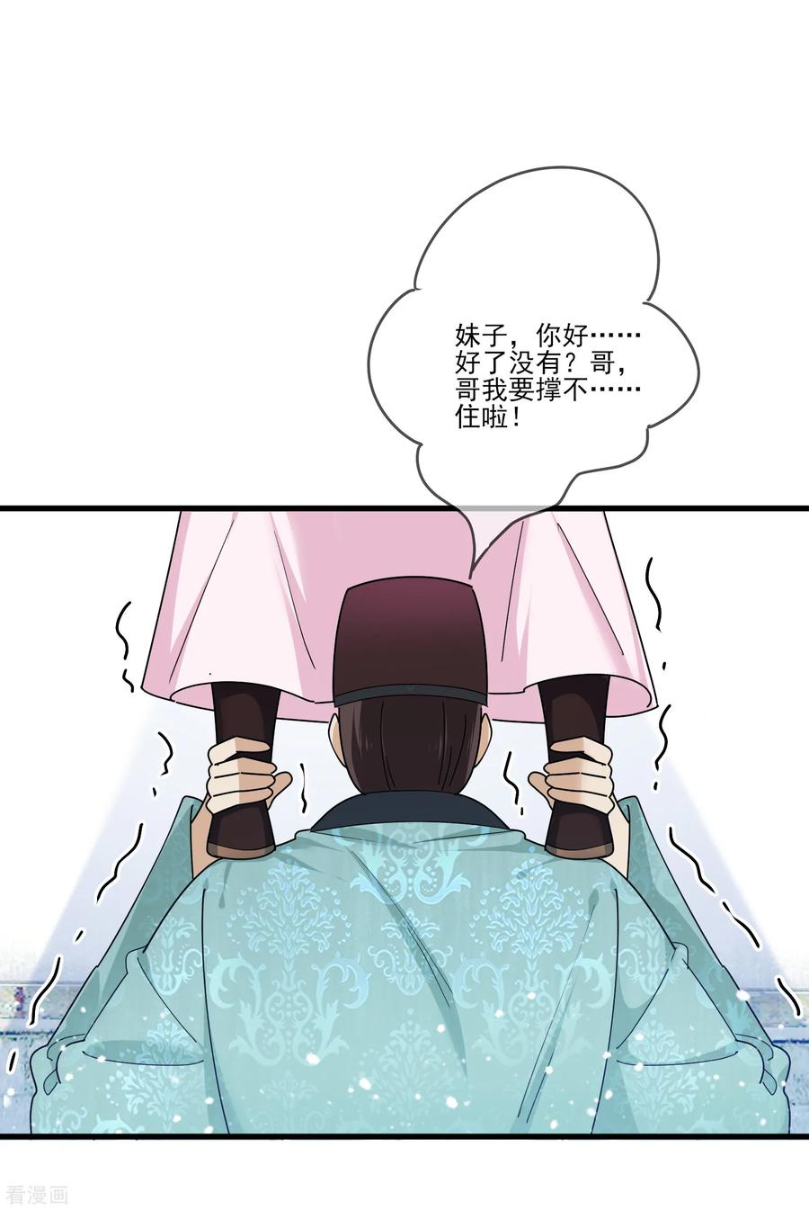 极品败家子158话 怕不怕绿啊