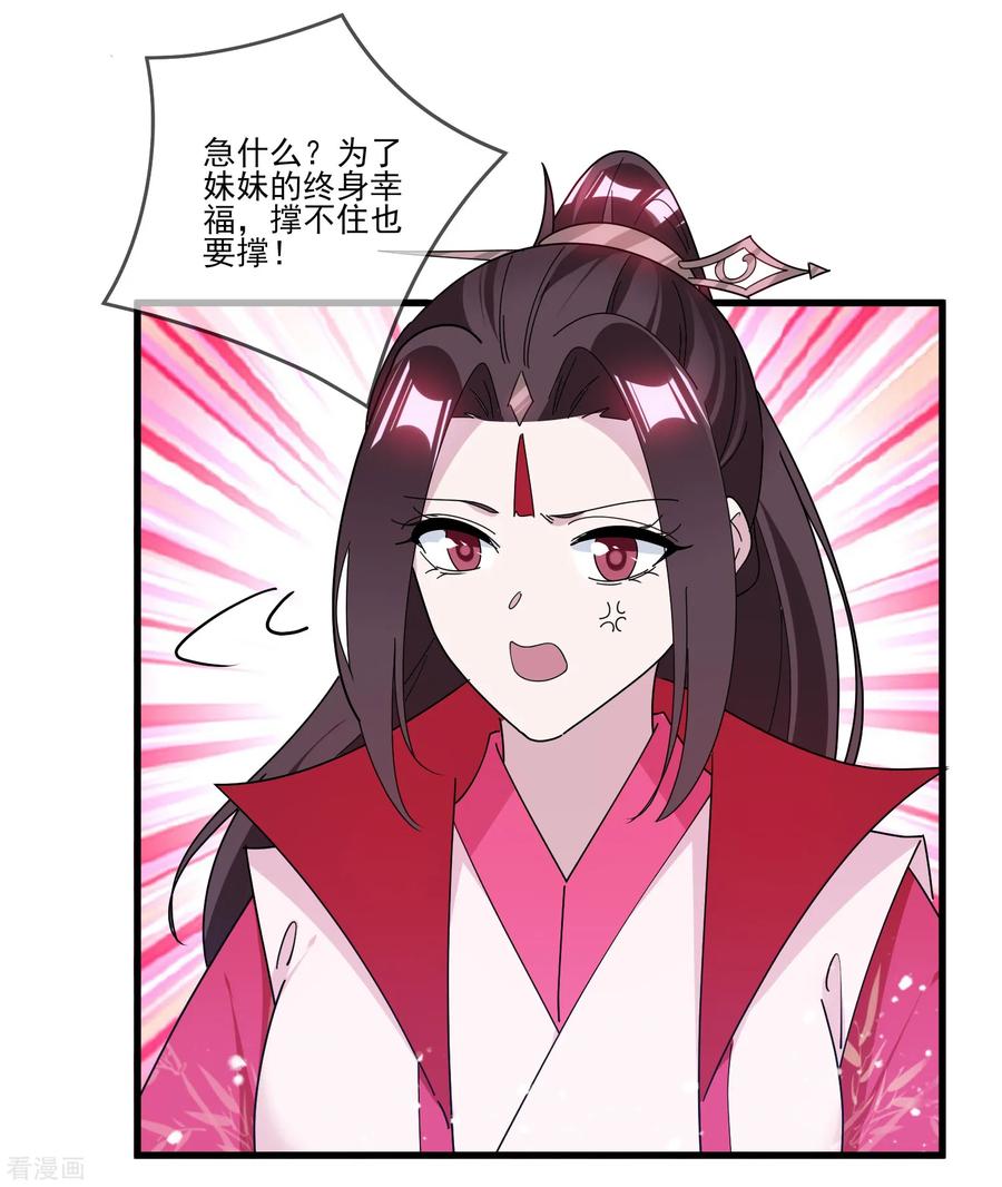 极品败家子158话 怕不怕绿啊