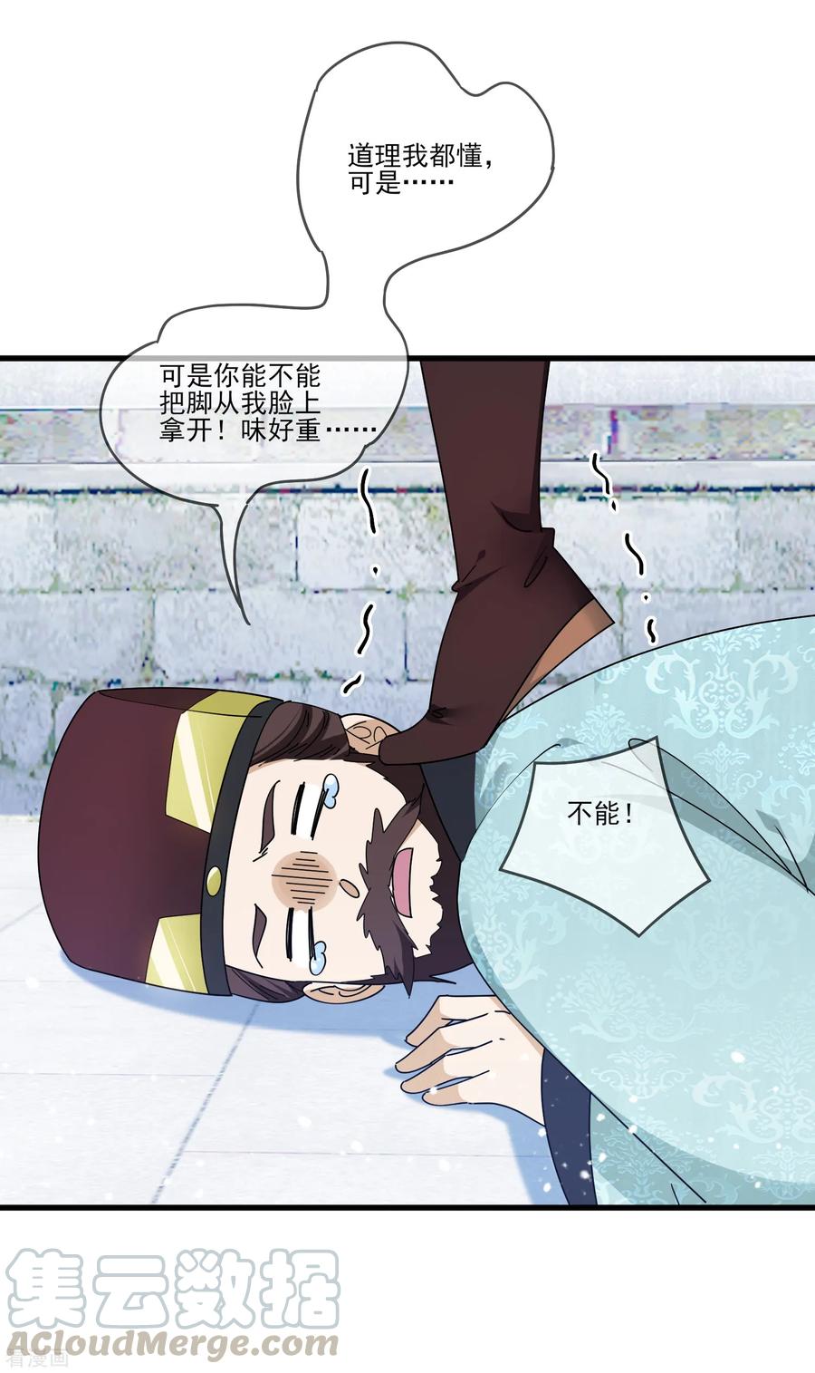 极品败家子158话 怕不怕绿啊