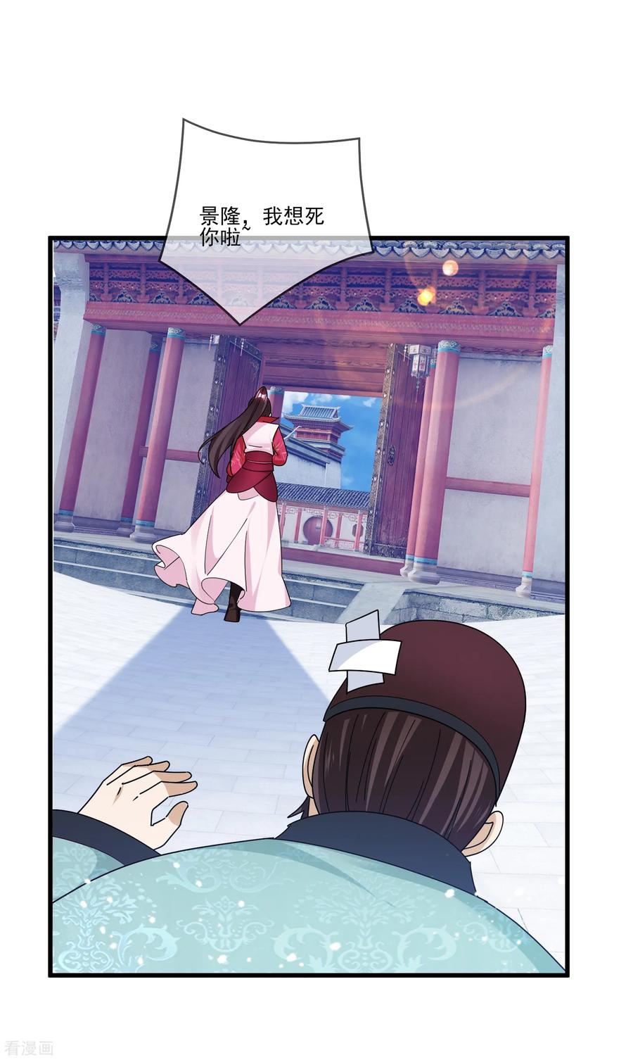 极品败家子158话 怕不怕绿啊