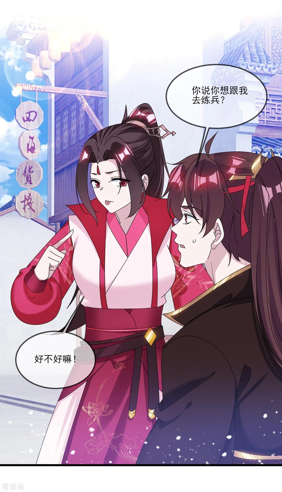 极品败家子158话 怕不怕绿啊