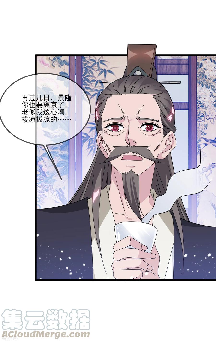 极品败家子158话 怕不怕绿啊