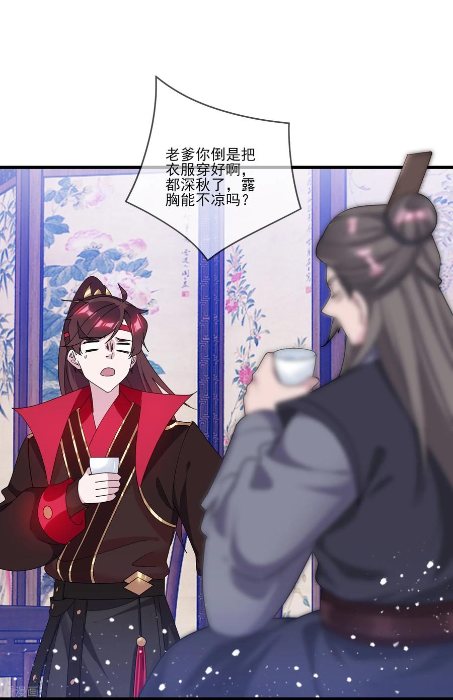 极品败家子158话 怕不怕绿啊