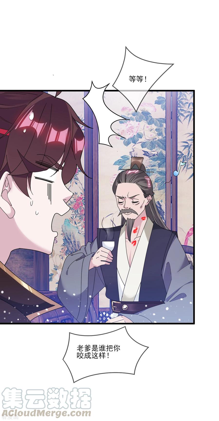 极品败家子158话 怕不怕绿啊