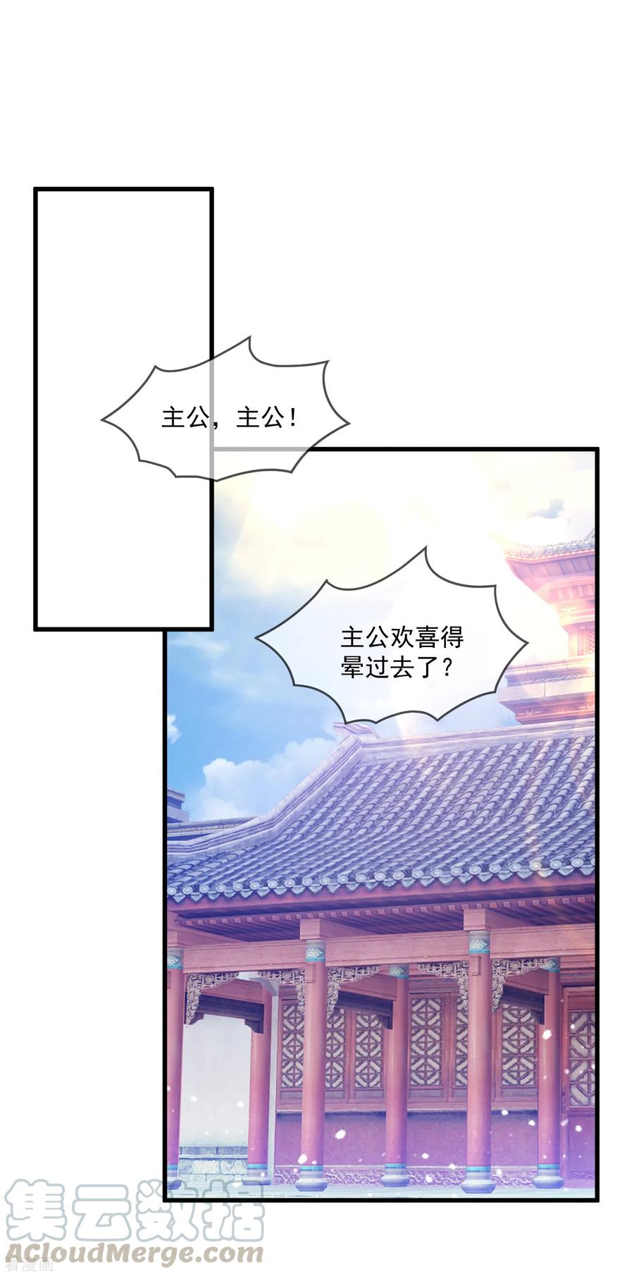 极品败家子159话 暖脚丫头要不要