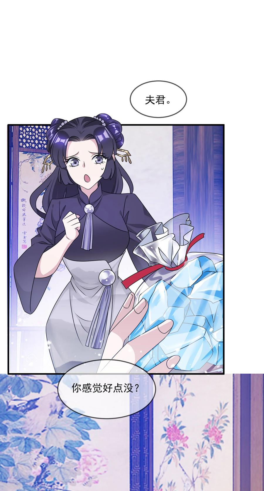 极品败家子159话 暖脚丫头要不要