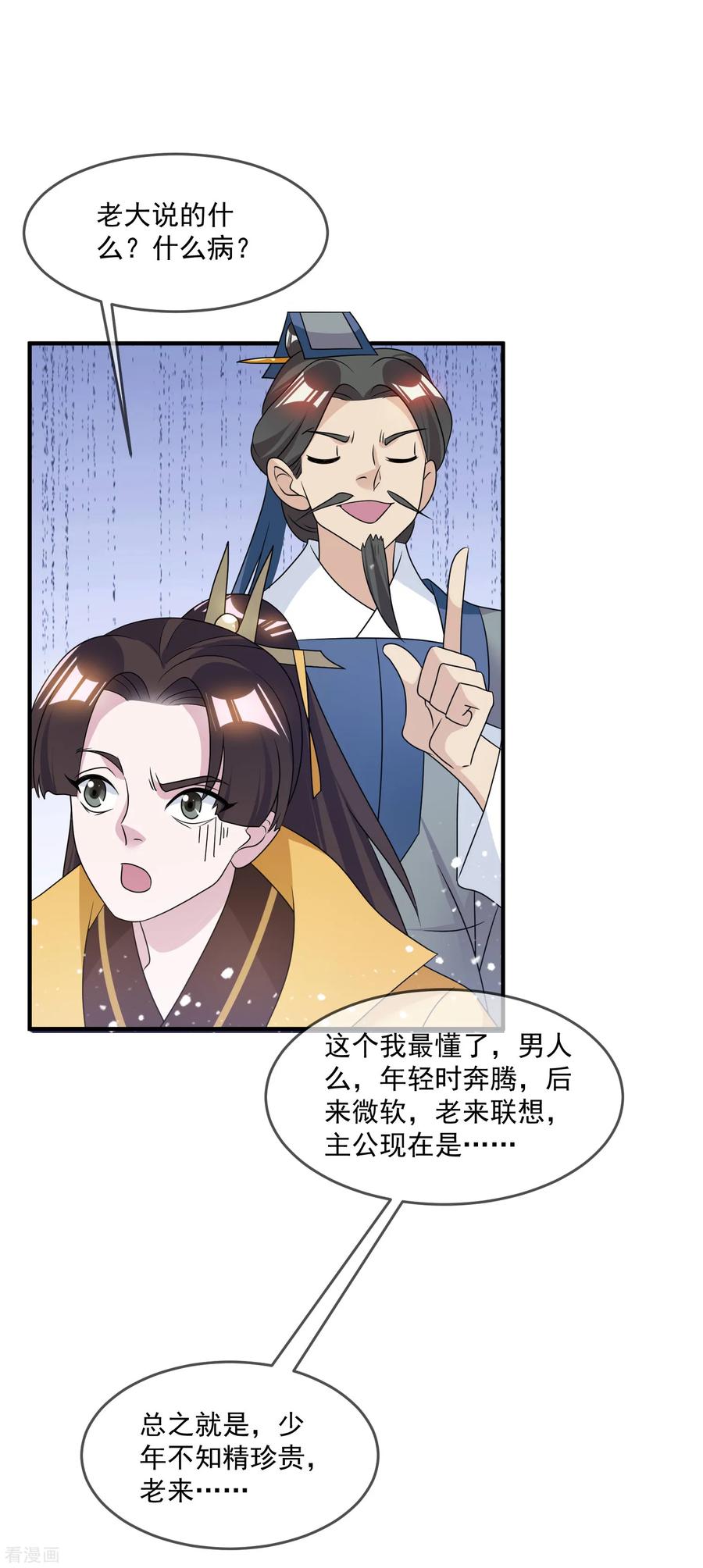 极品败家子159话 暖脚丫头要不要