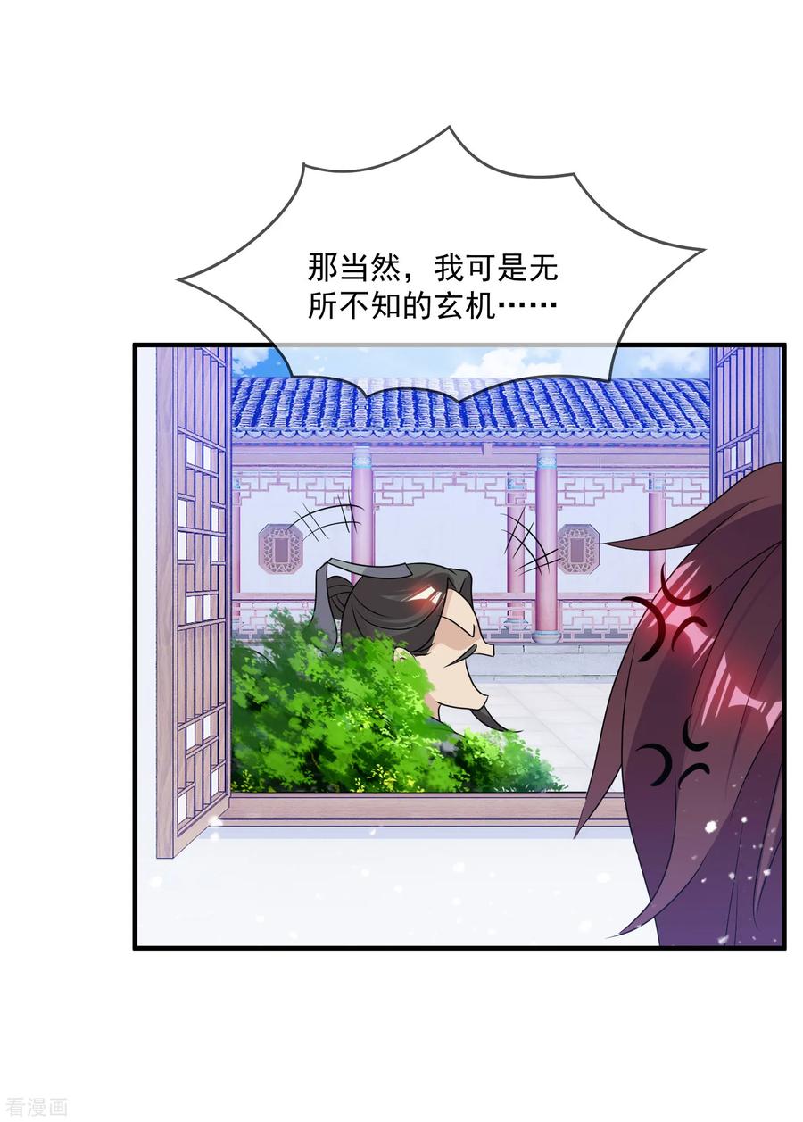 极品败家子159话 暖脚丫头要不要