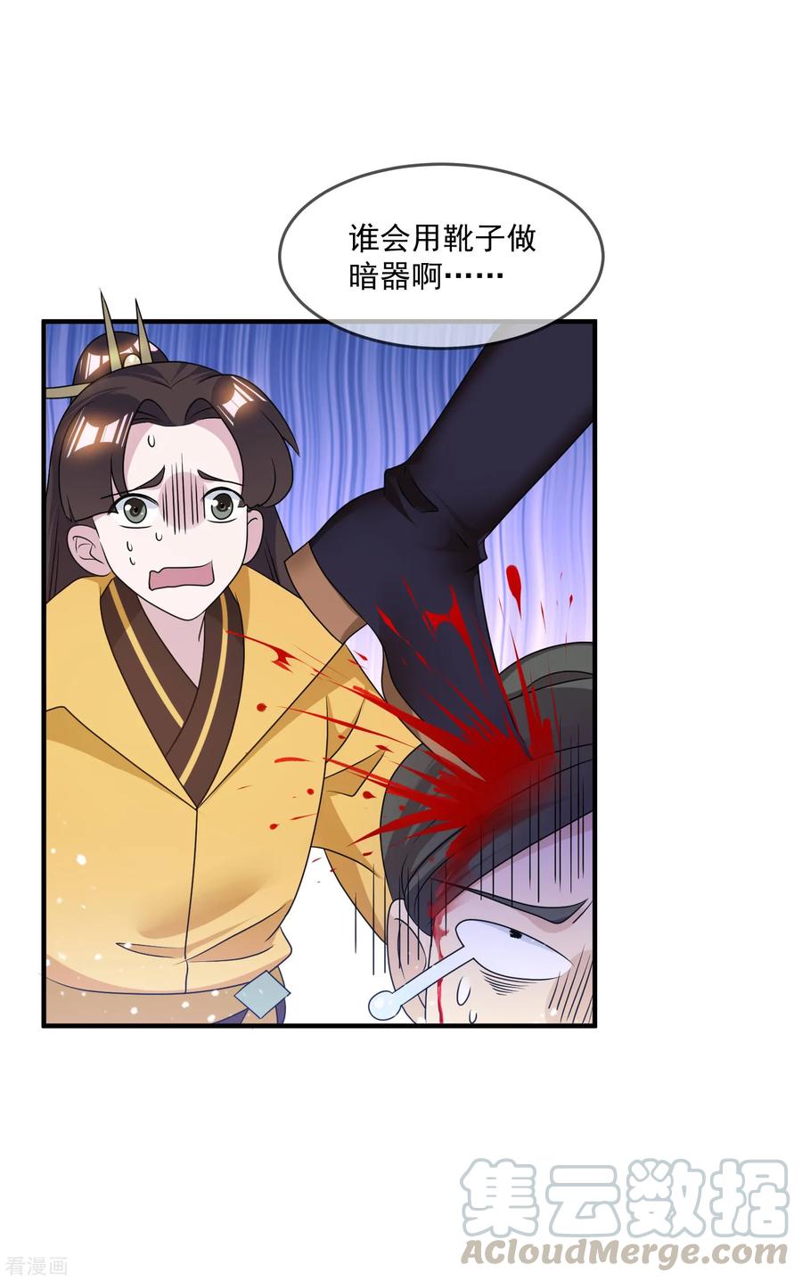 极品败家子159话 暖脚丫头要不要