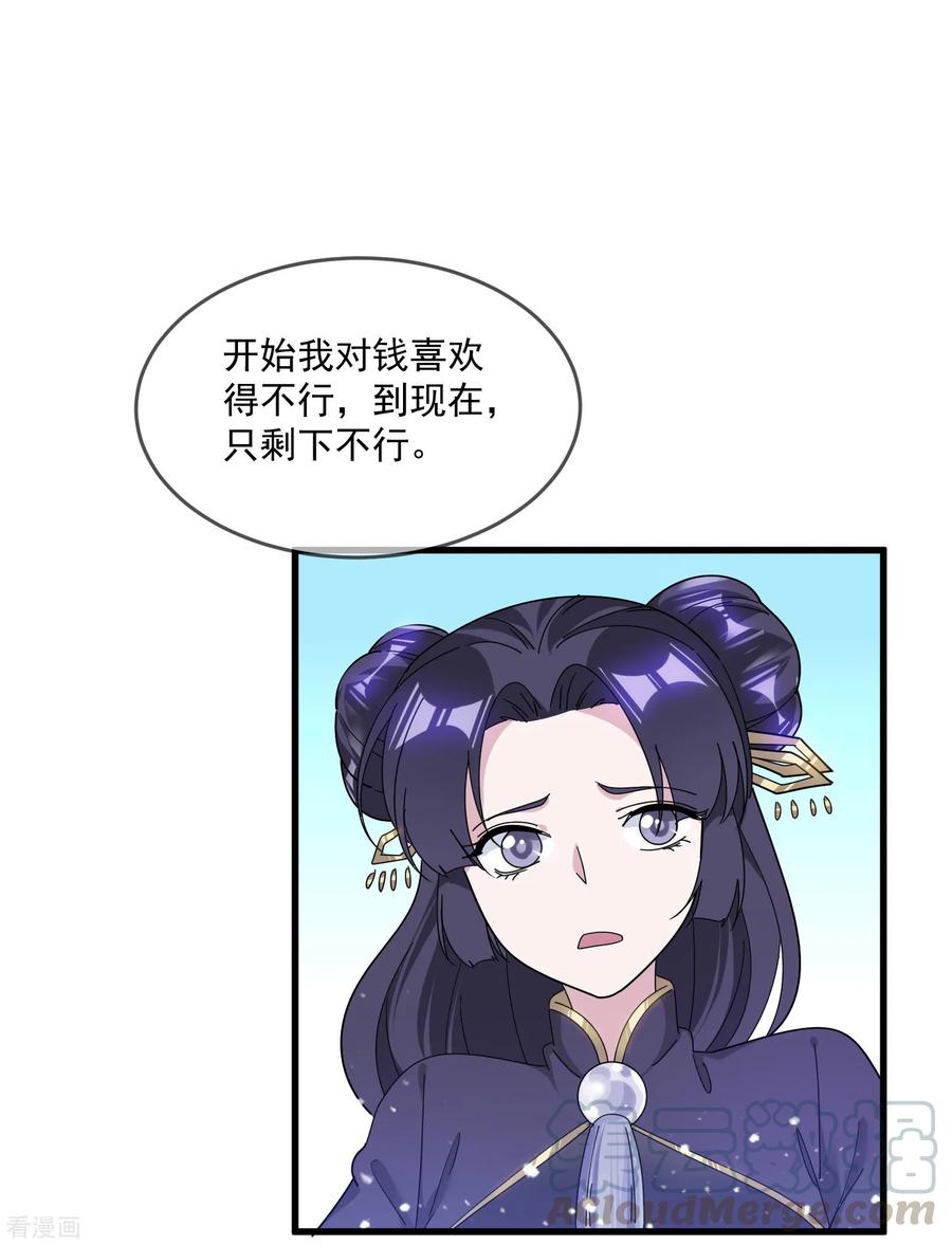 极品败家子159话 暖脚丫头要不要