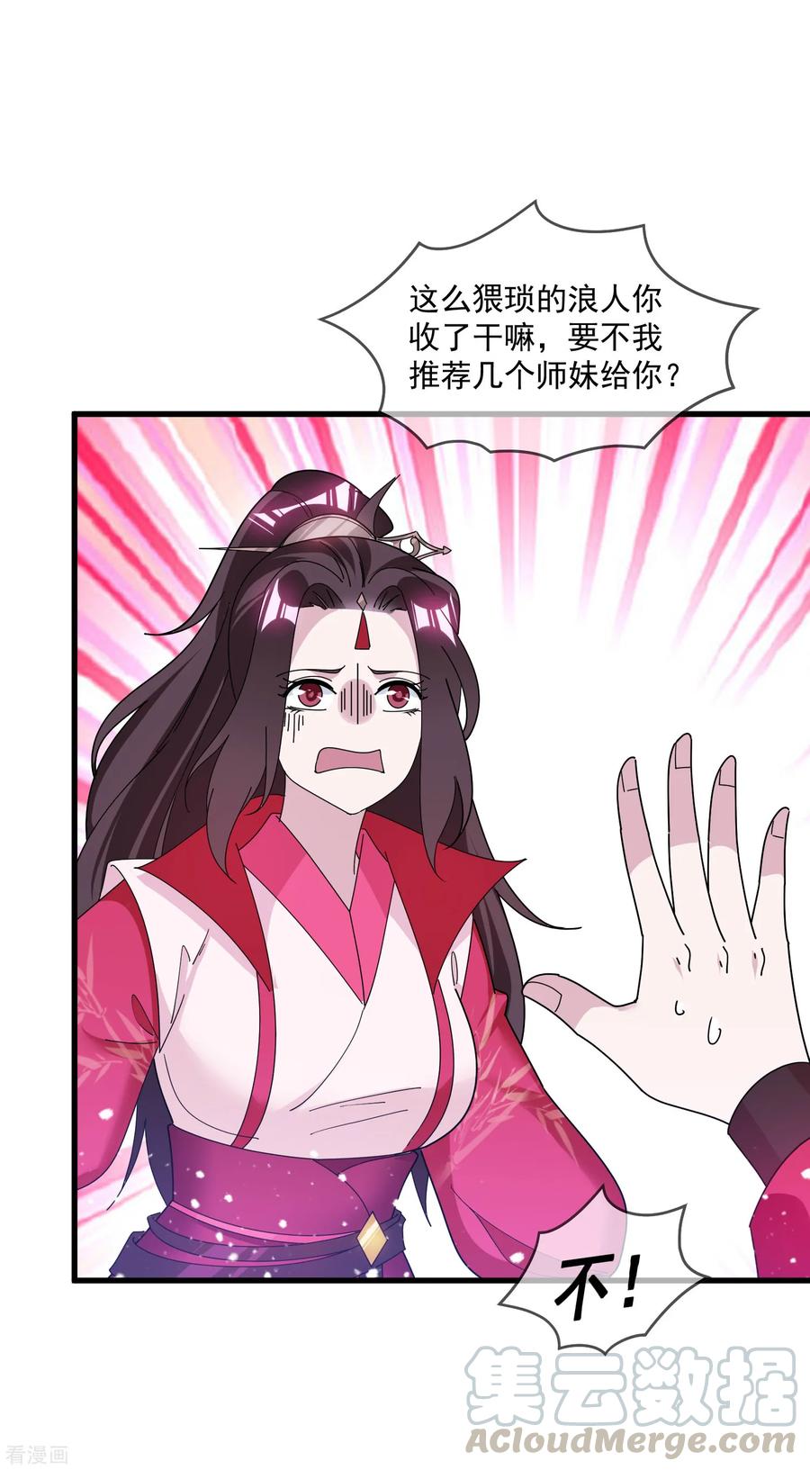 极品败家子159话 暖脚丫头要不要