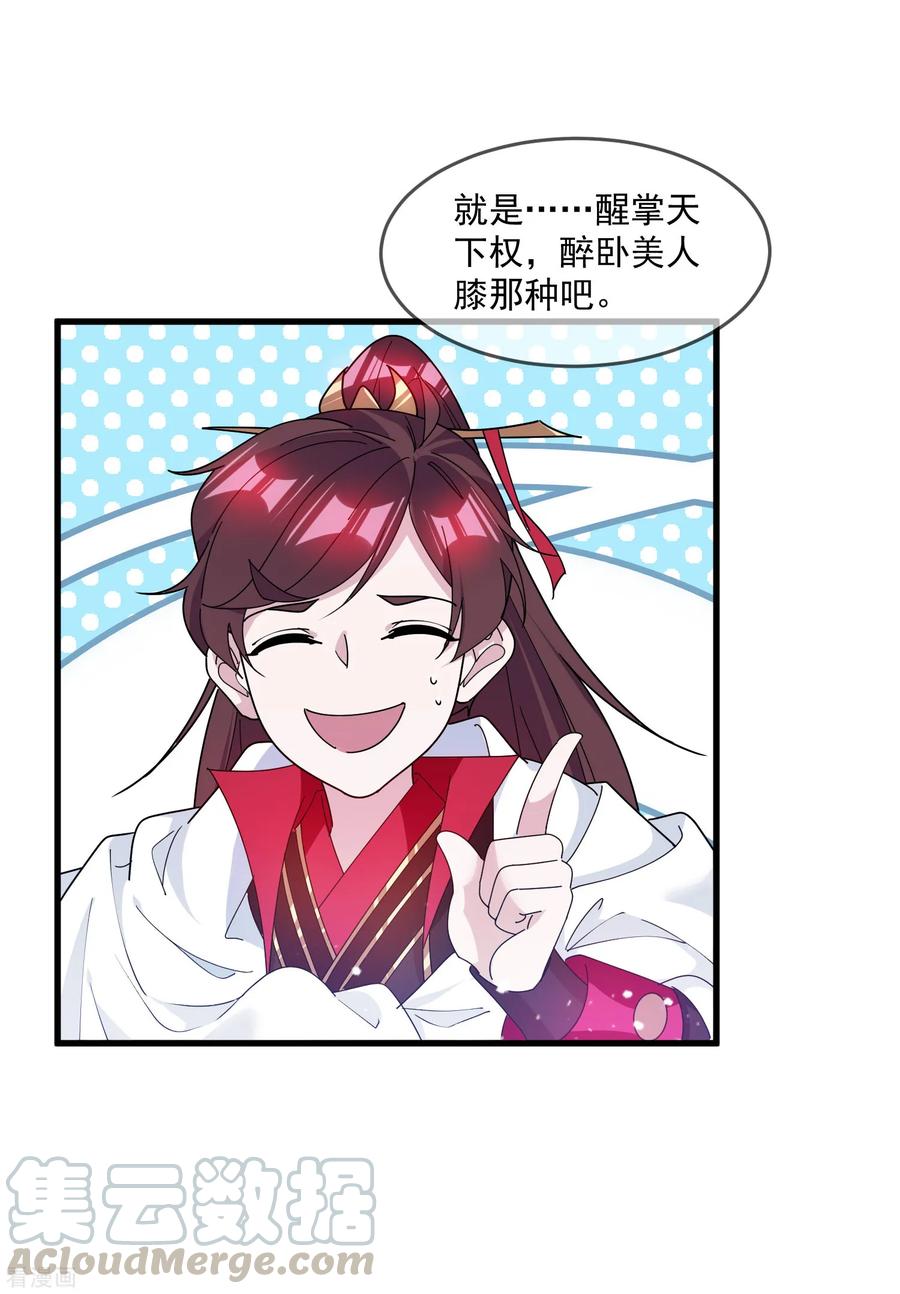 极品败家子159话 暖脚丫头要不要