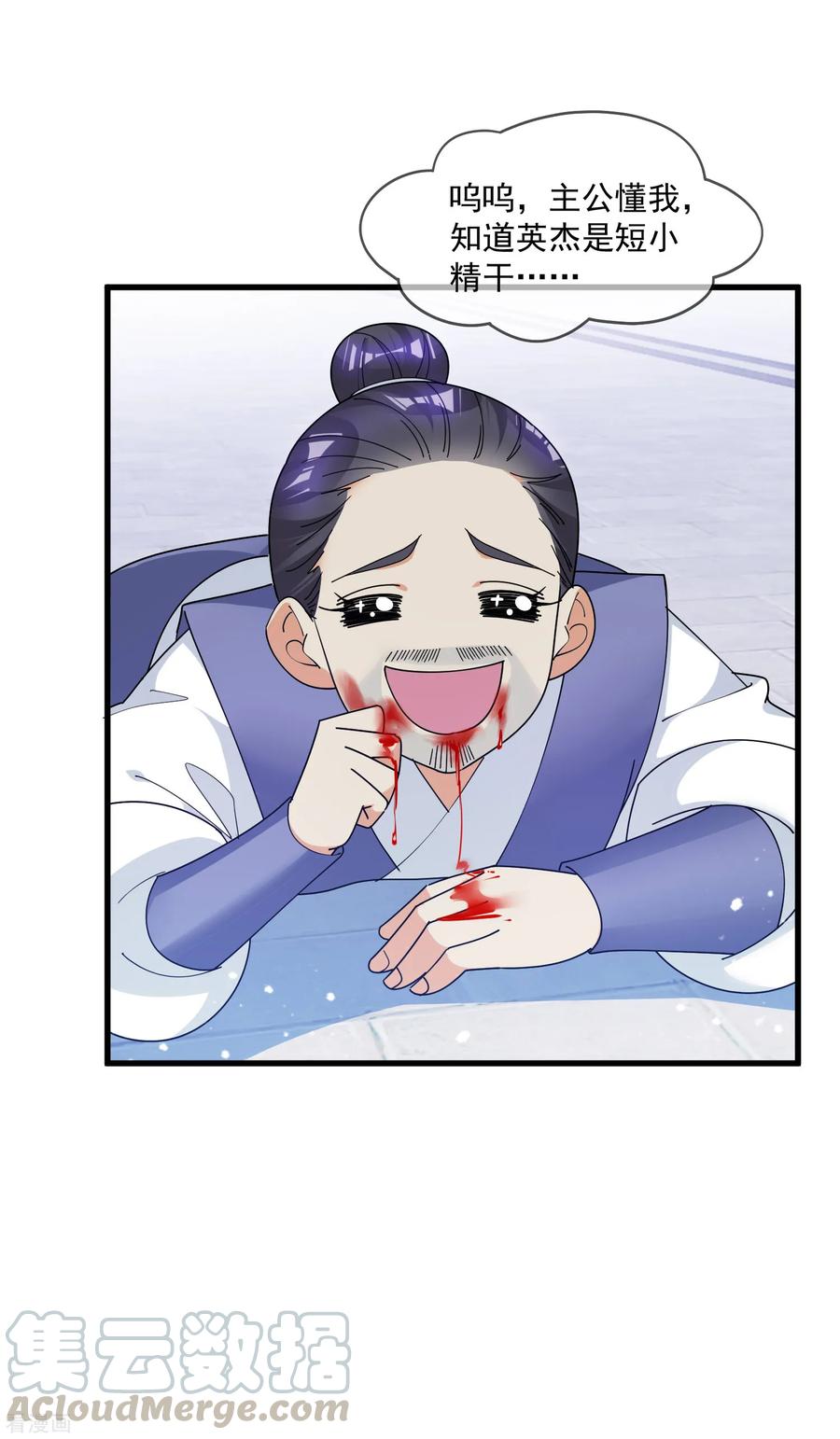 极品败家子159话 暖脚丫头要不要