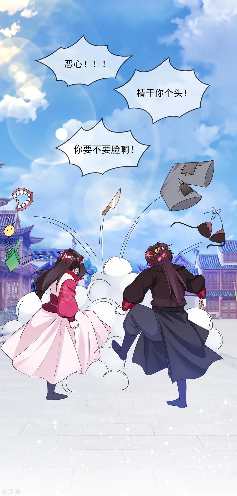 极品败家子159话 暖脚丫头要不要