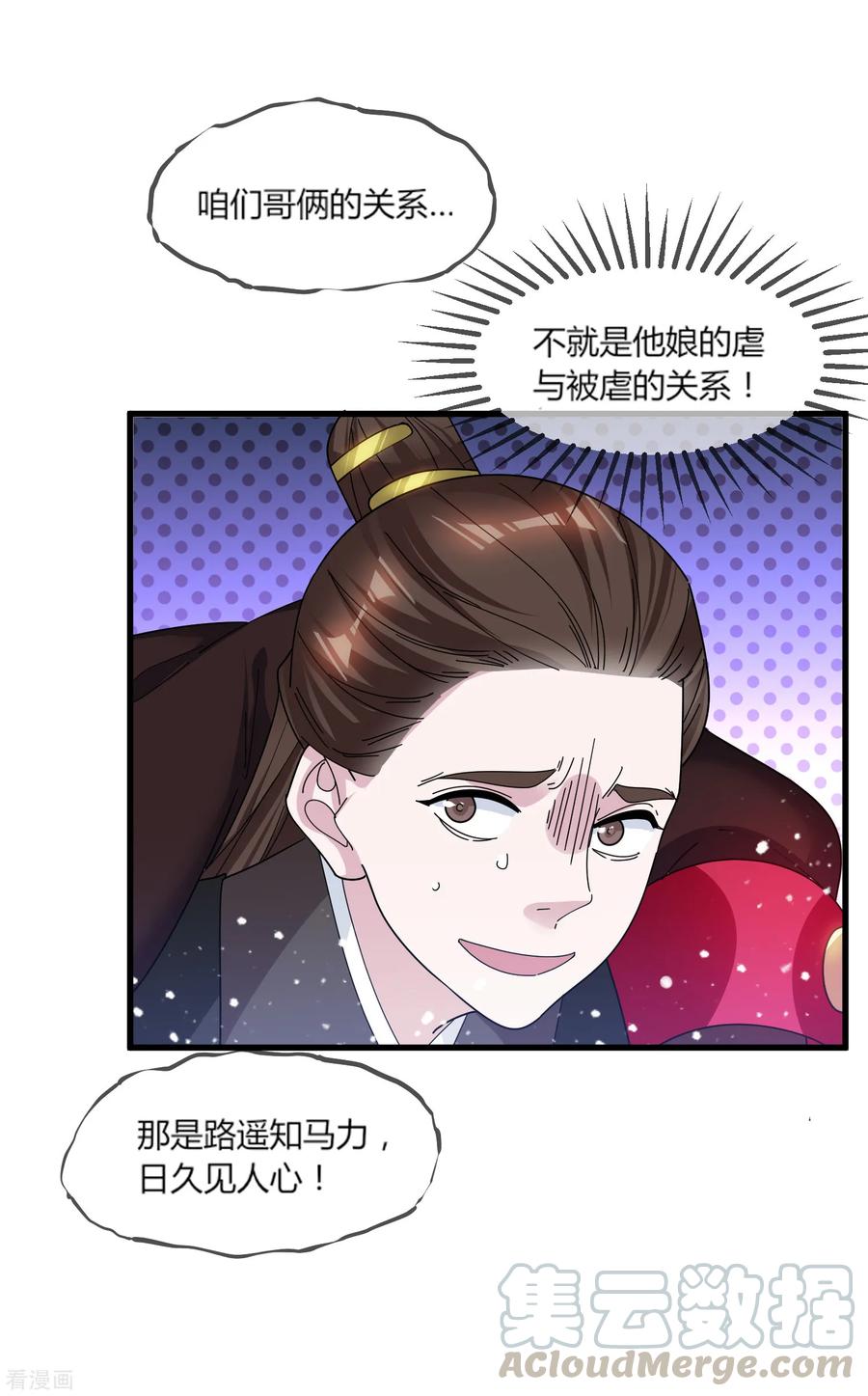 极品败家子160话 短小精干