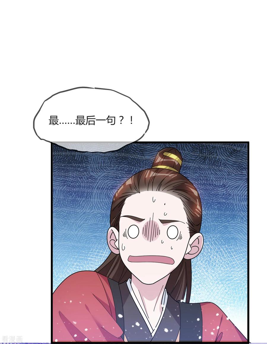 极品败家子160话 短小精干