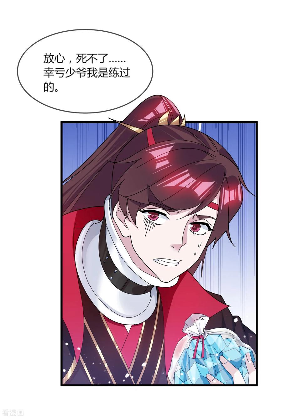 极品败家子160话 短小精干