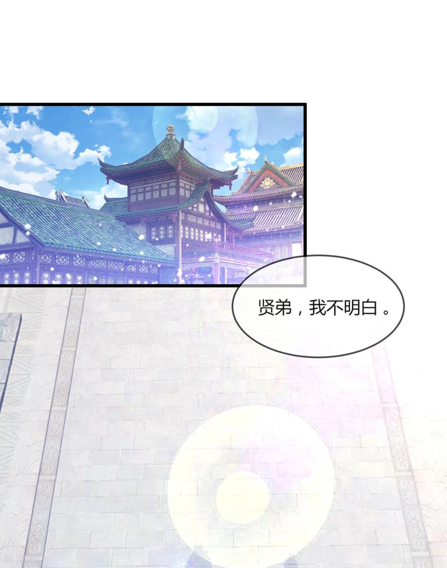 极品败家子161话 送你一场大富贵