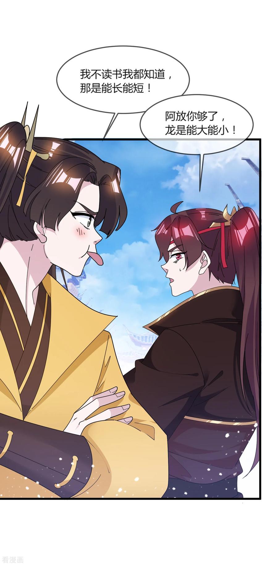 极品败家子161话 送你一场大富贵