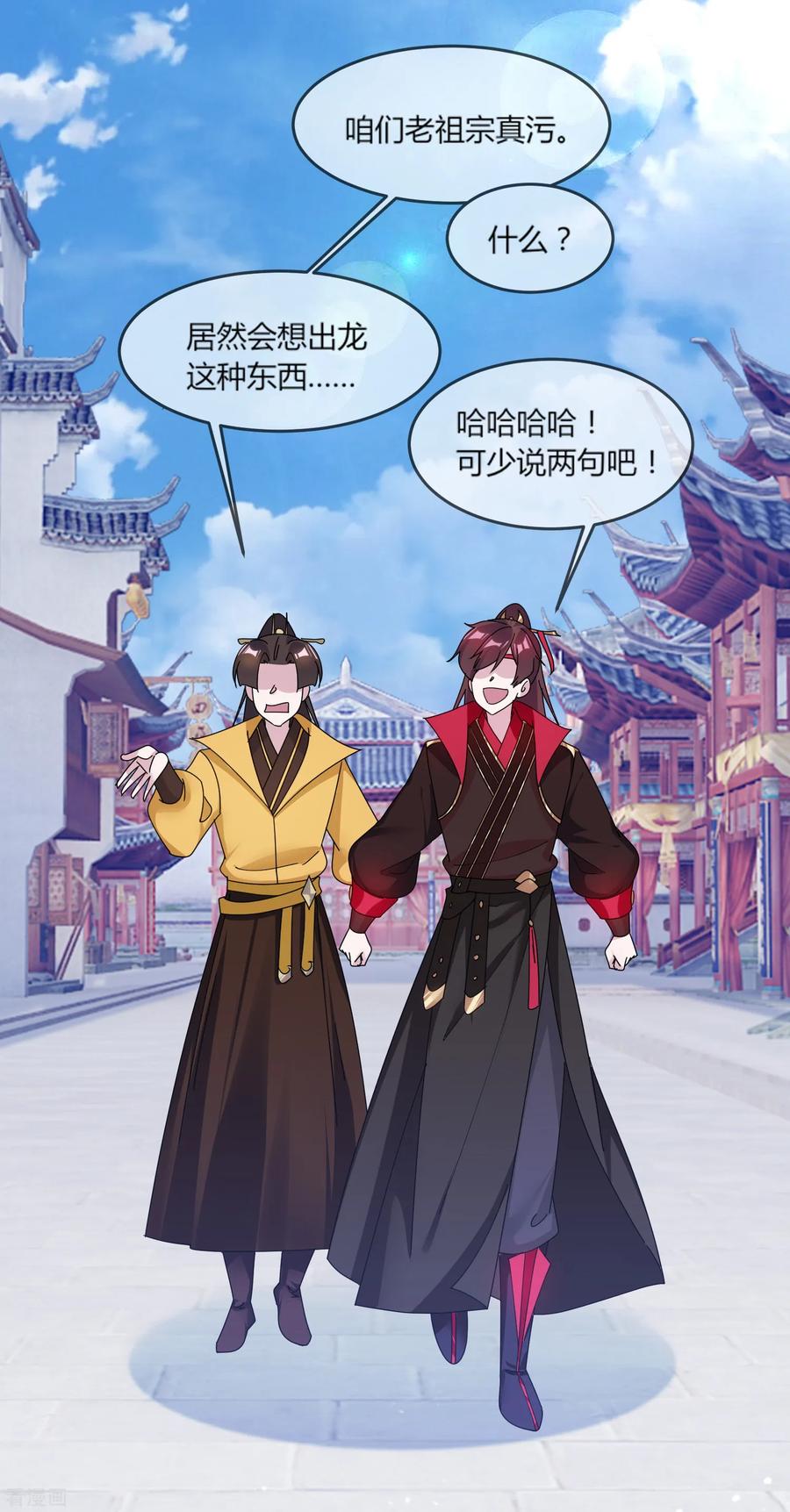 极品败家子161话 送你一场大富贵