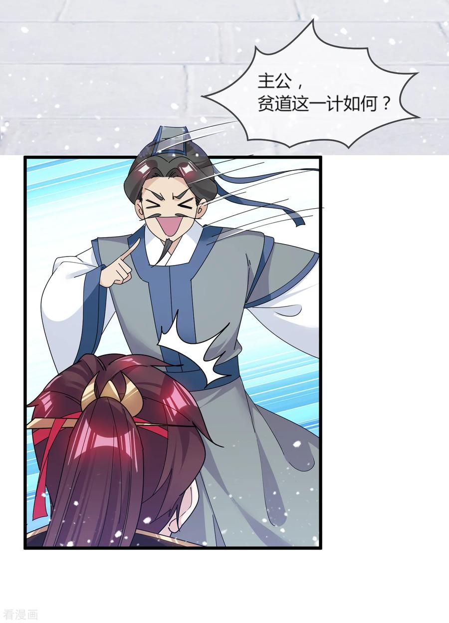 极品败家子161话 送你一场大富贵