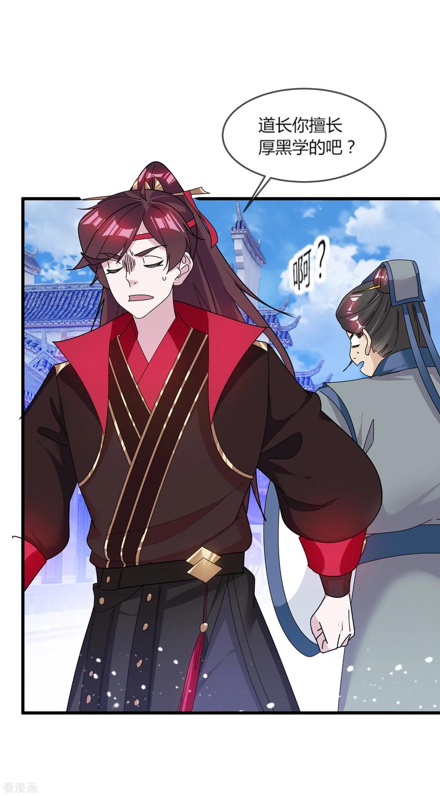 极品败家子161话 送你一场大富贵