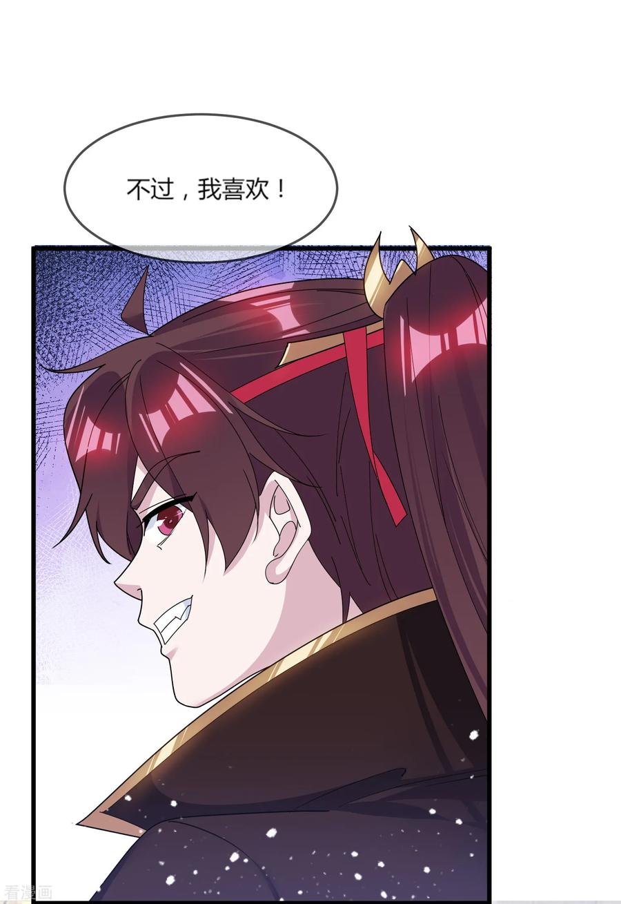 极品败家子161话 送你一场大富贵