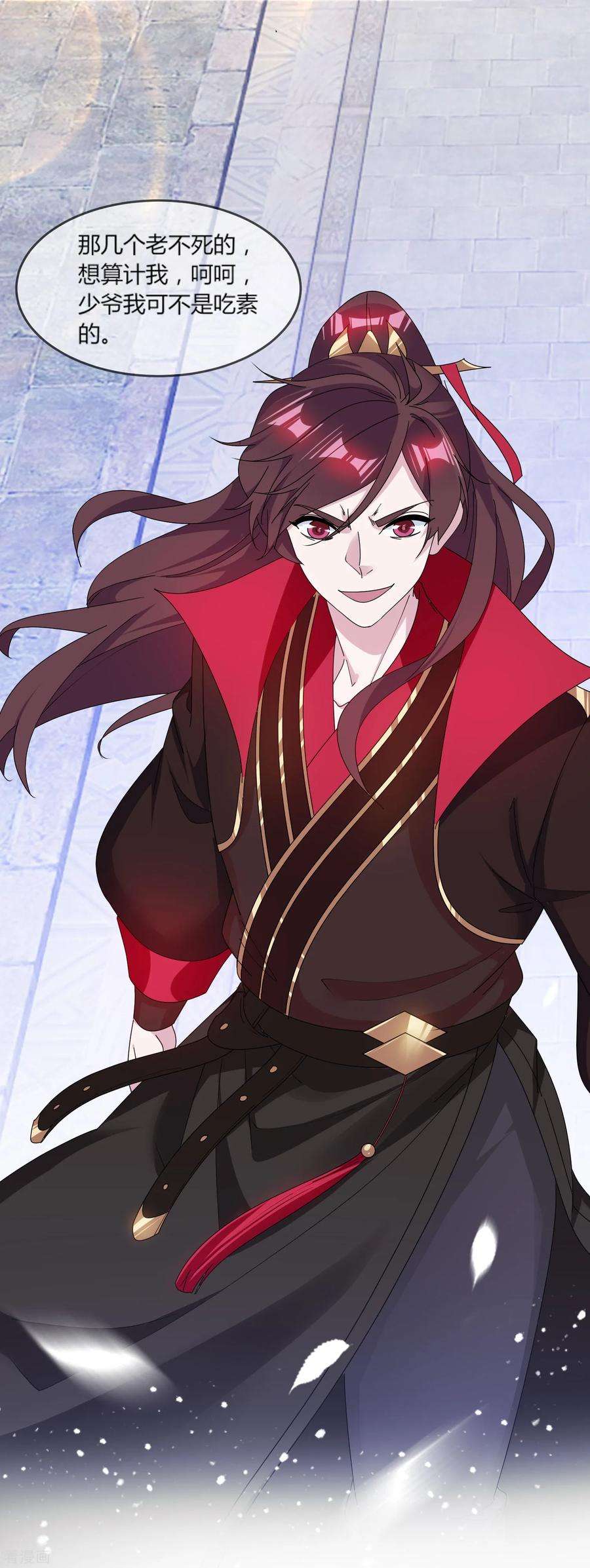 极品败家子161话 送你一场大富贵