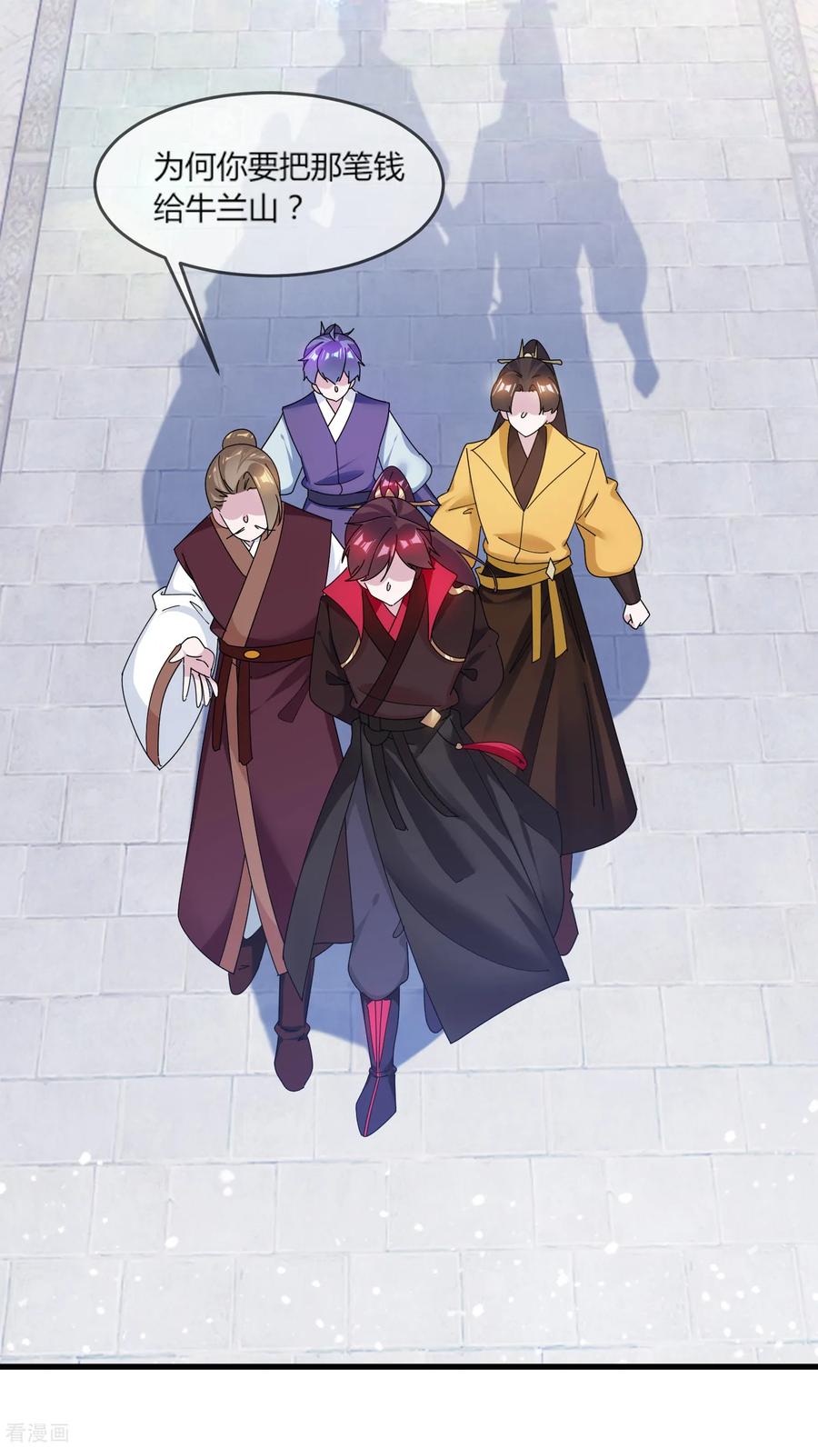 极品败家子161话 送你一场大富贵