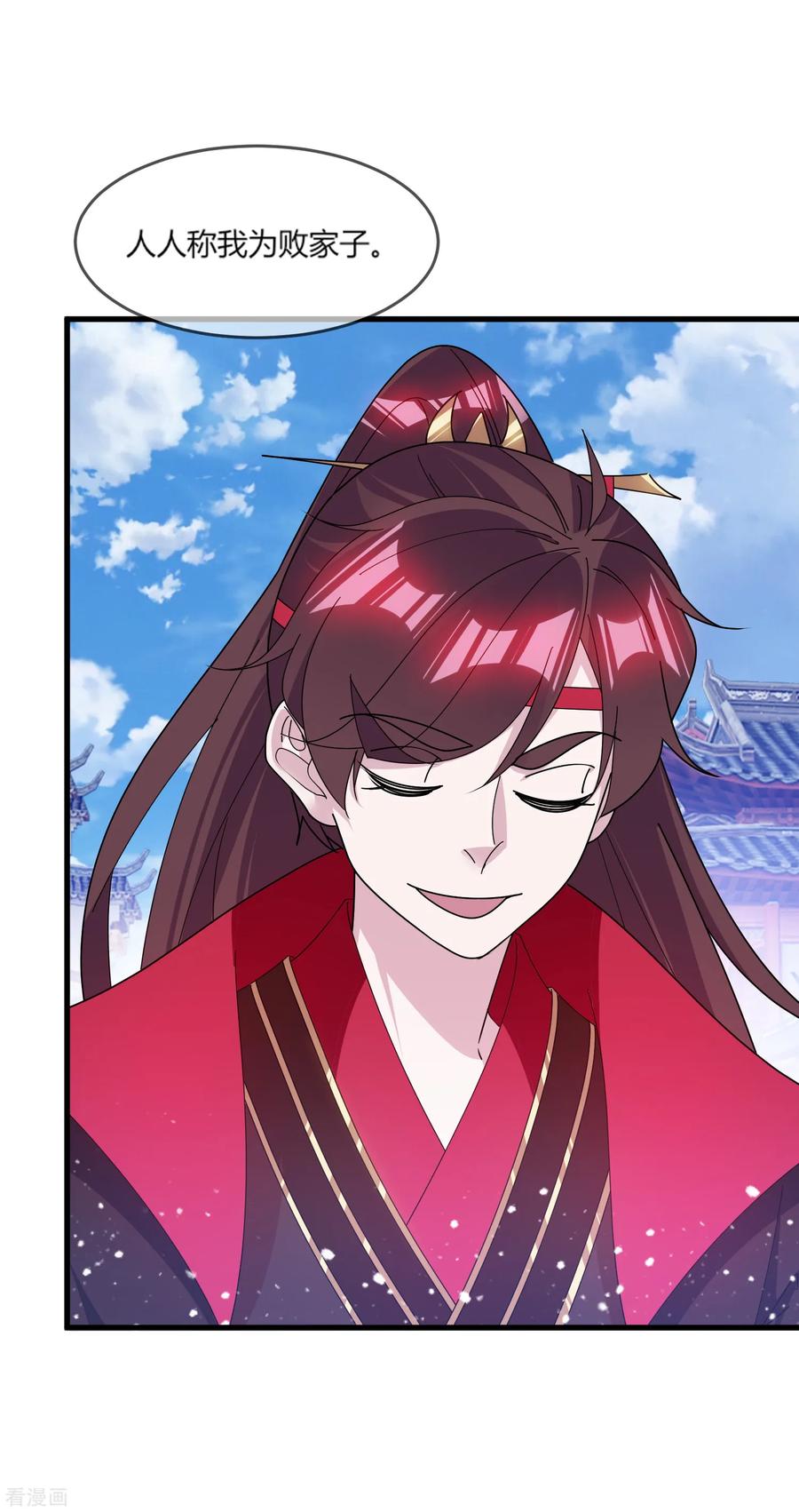 极品败家子161话 送你一场大富贵