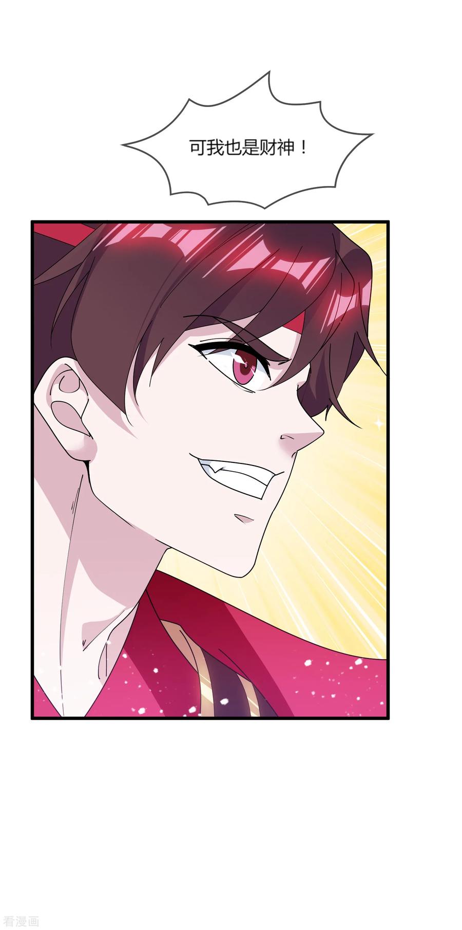 极品败家子161话 送你一场大富贵