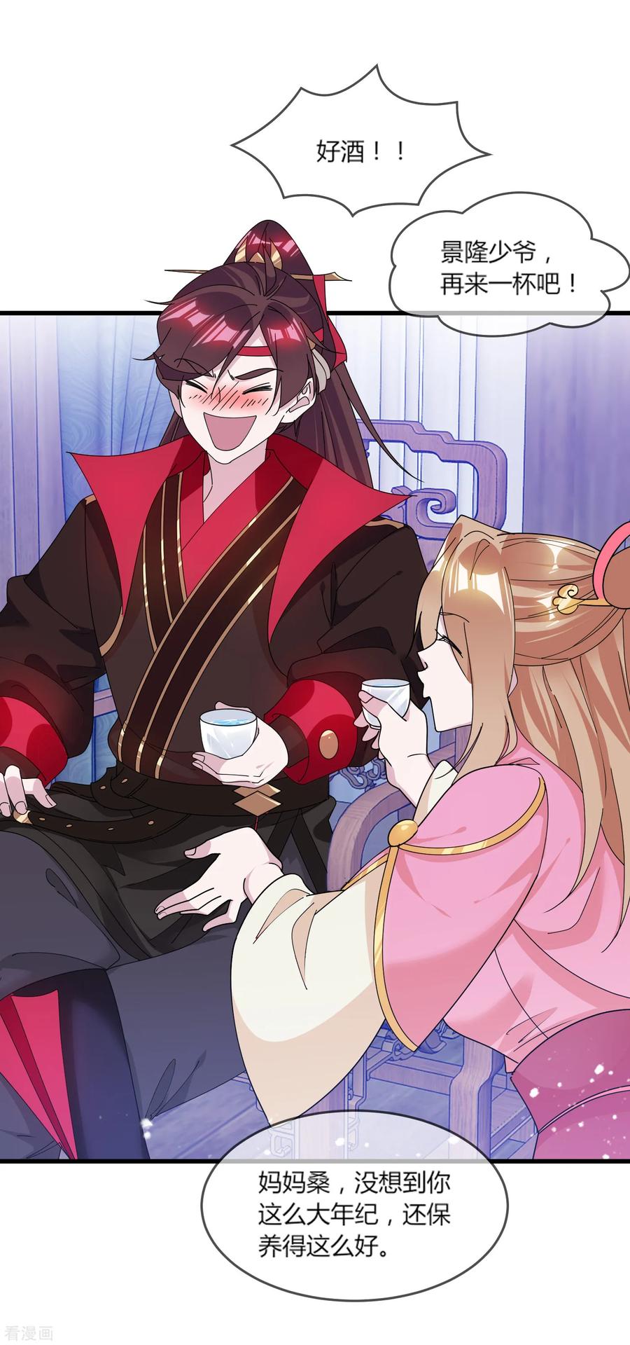 极品败家子161话 送你一场大富贵