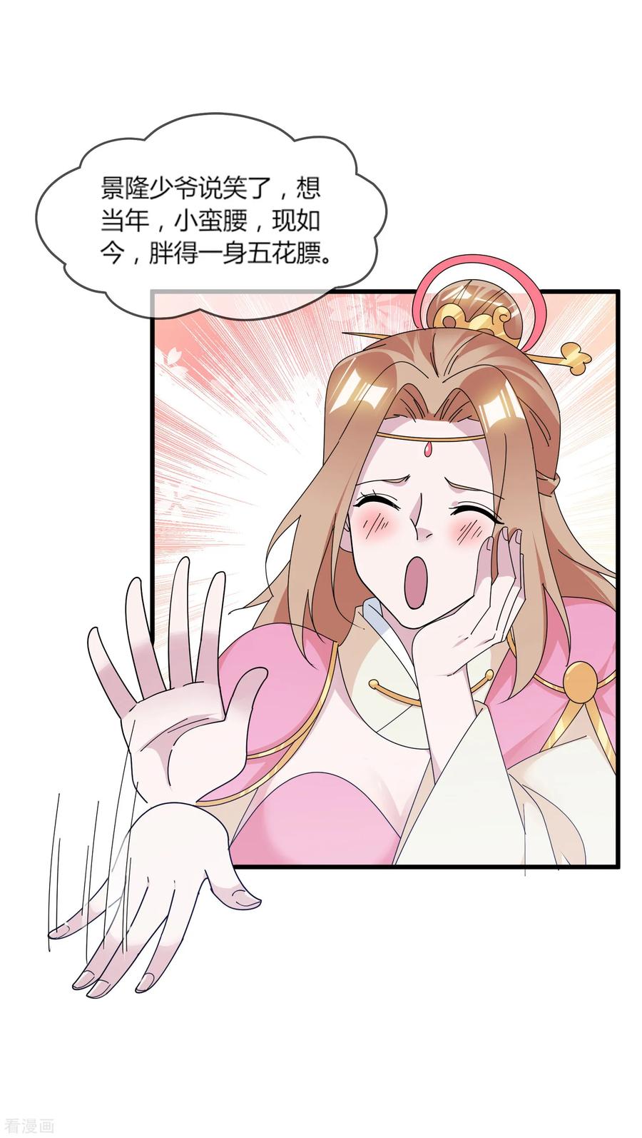 极品败家子161话 送你一场大富贵