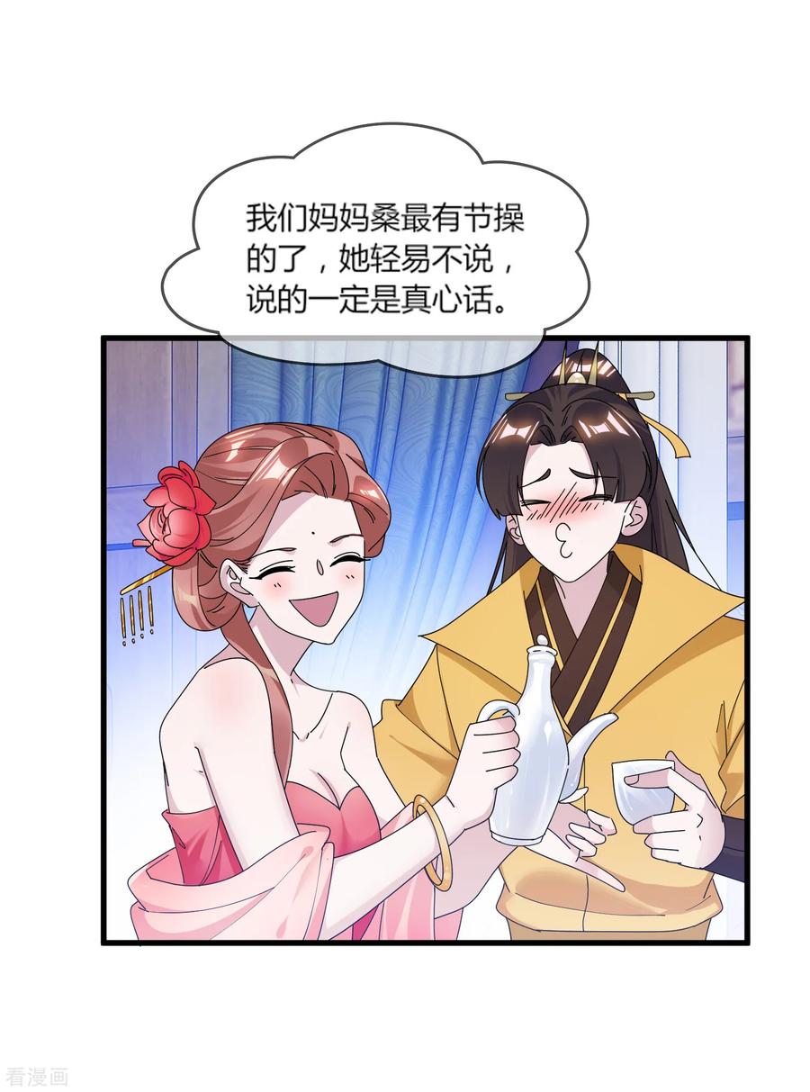 极品败家子161话 送你一场大富贵