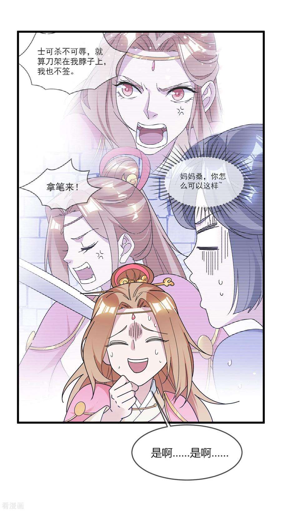 极品败家子161话 送你一场大富贵