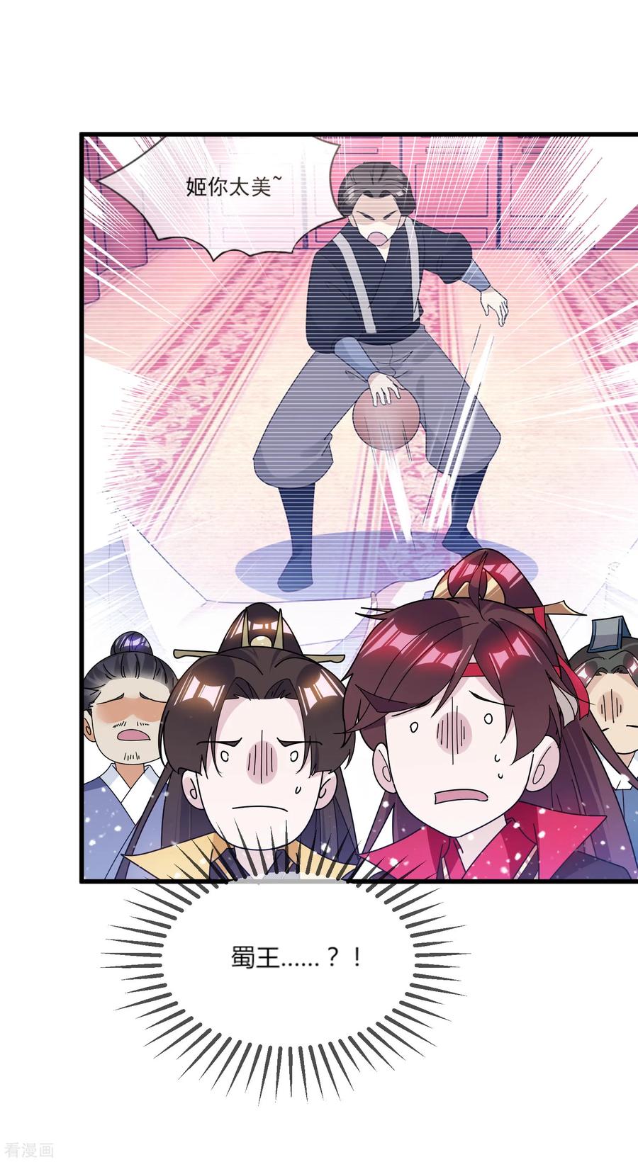 极品败家子161话 送你一场大富贵