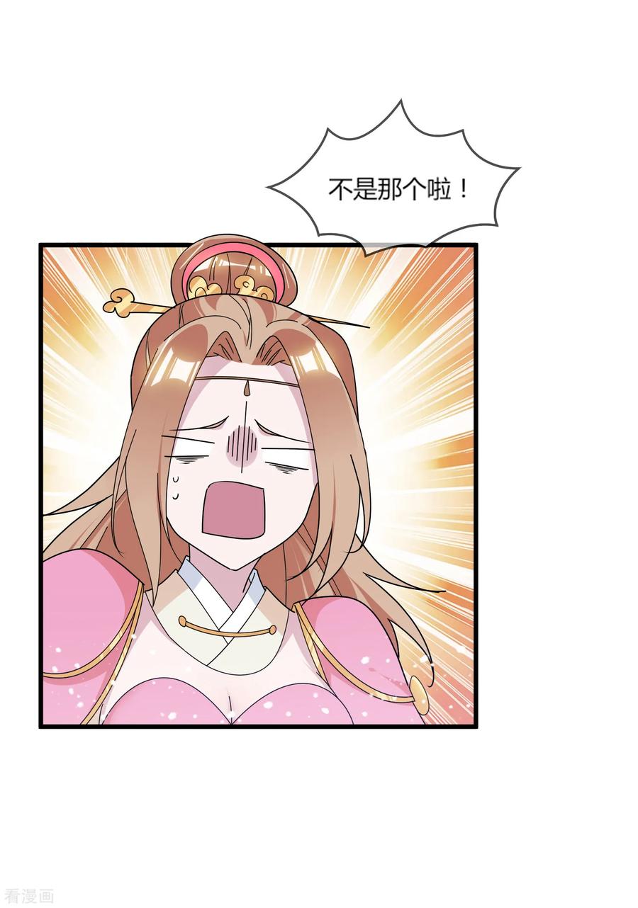 极品败家子161话 送你一场大富贵