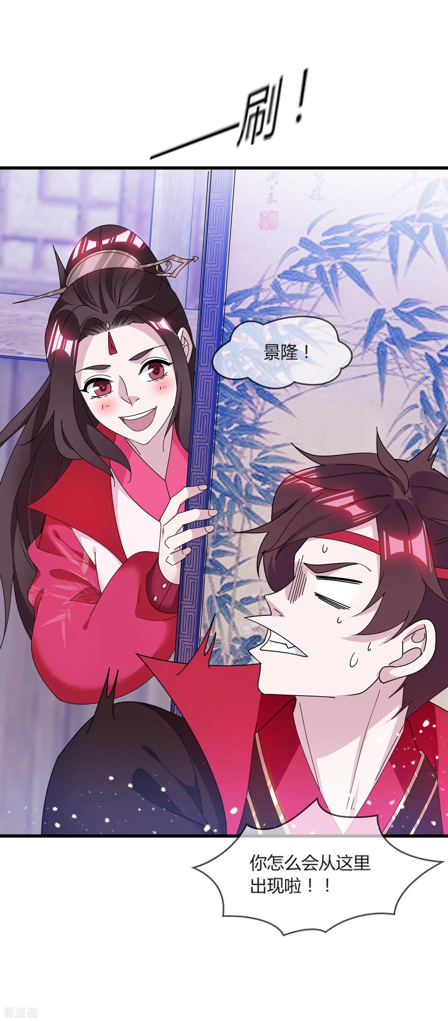 极品败家子161话 送你一场大富贵