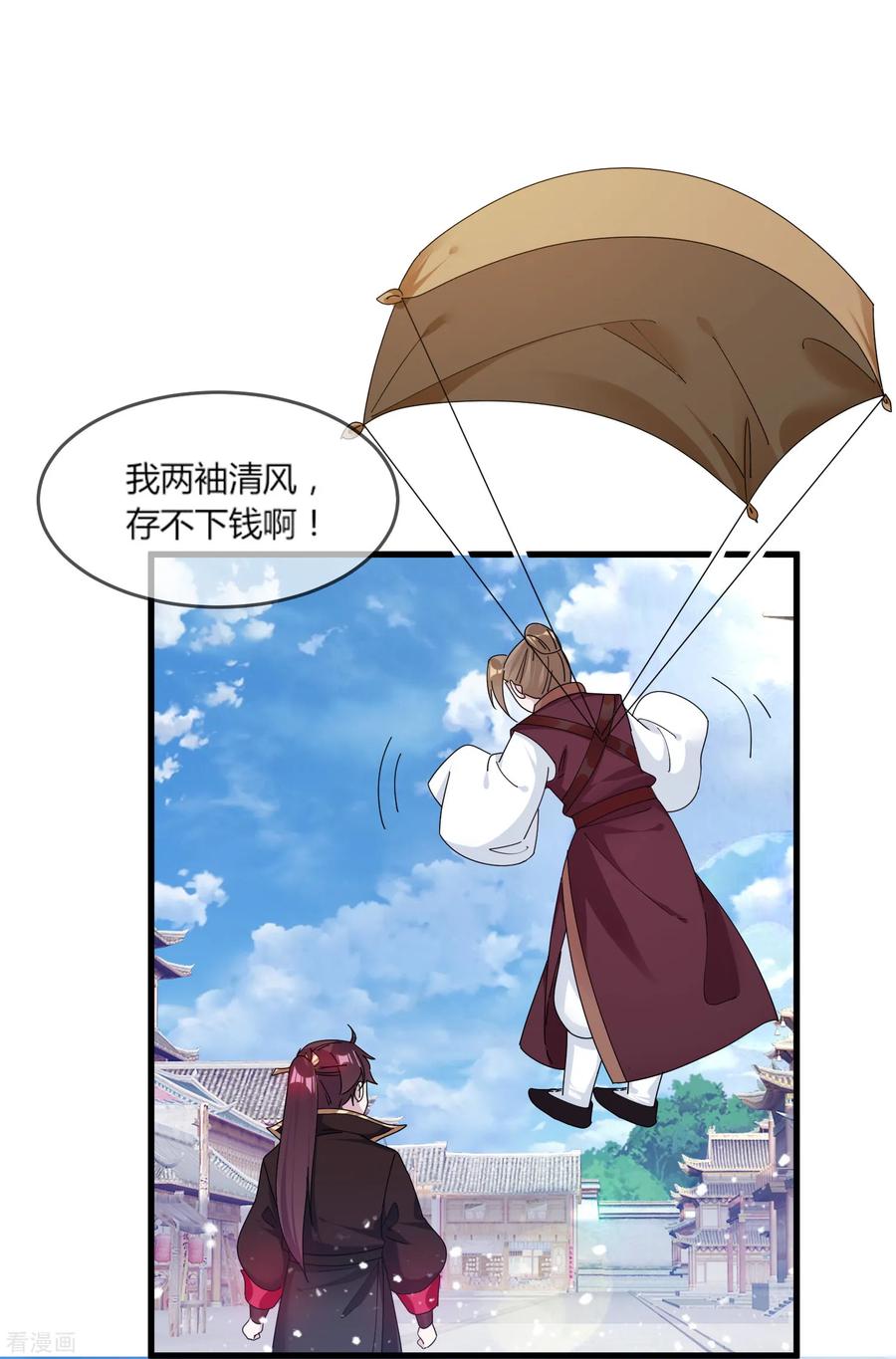 极品败家子161话 送你一场大富贵