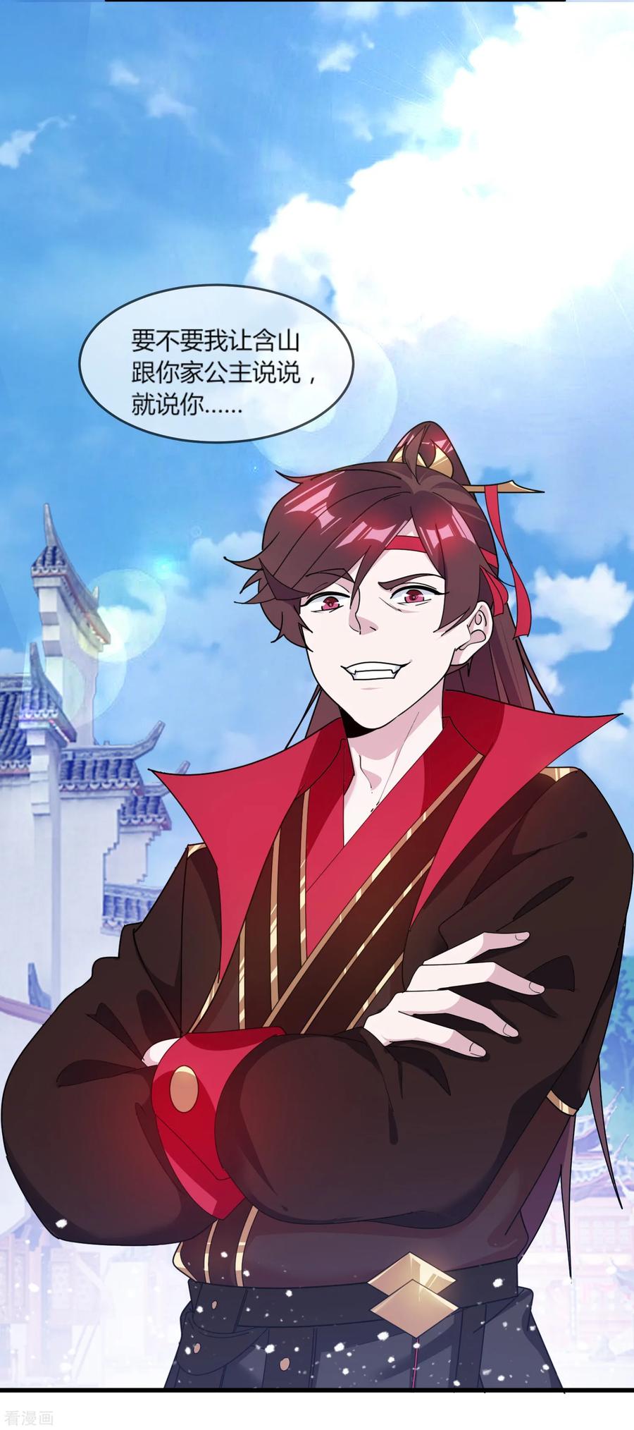 极品败家子161话 送你一场大富贵