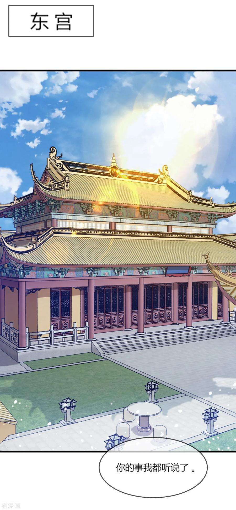 极品败家子162话 特点是贫穷