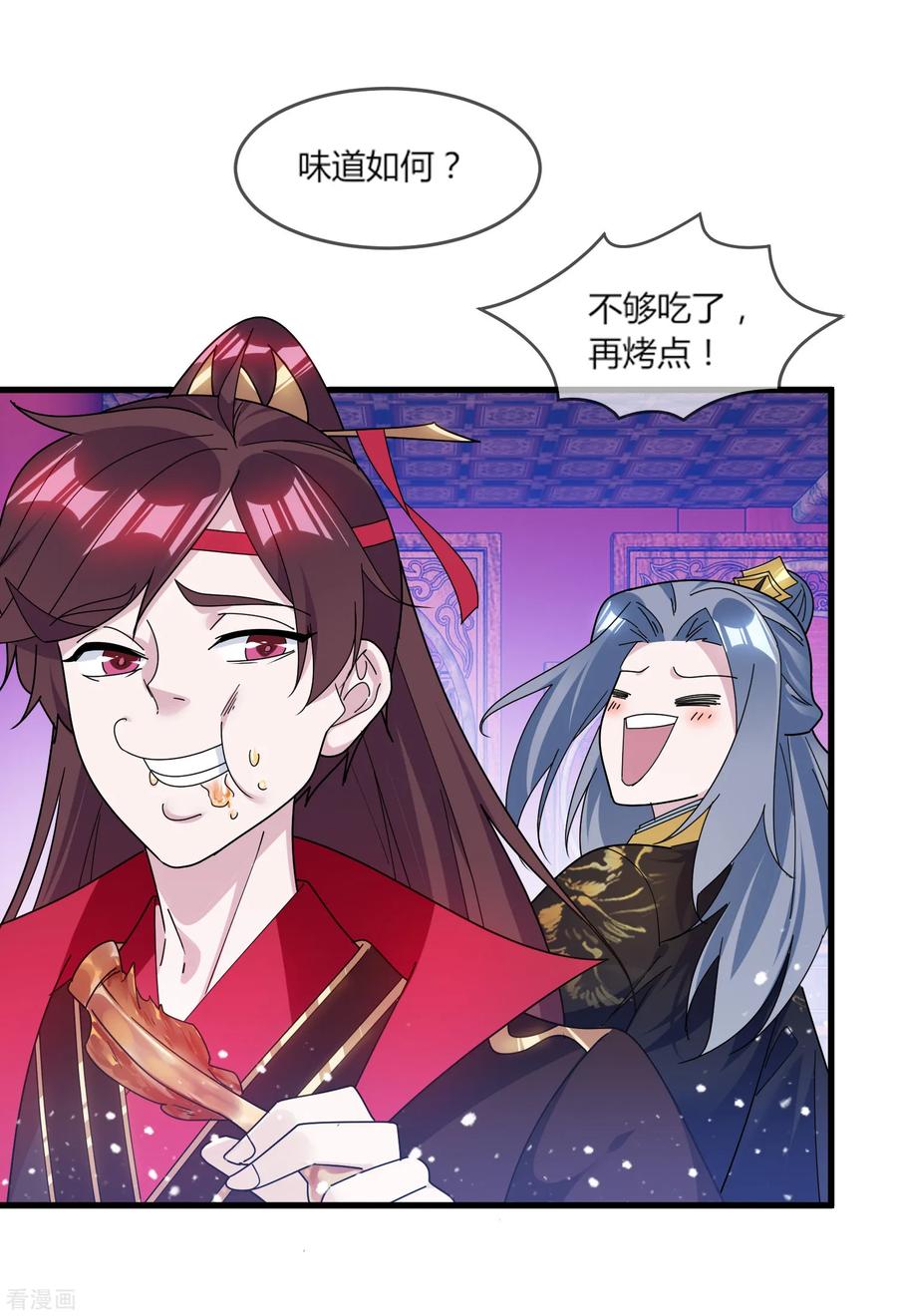 极品败家子162话 特点是贫穷