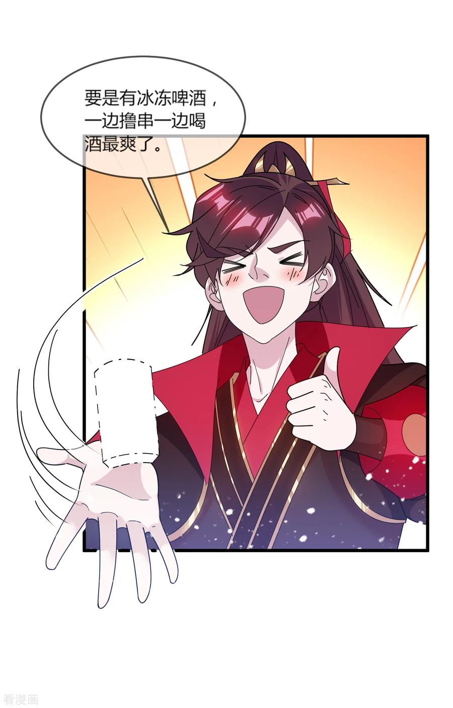 极品败家子162话 特点是贫穷