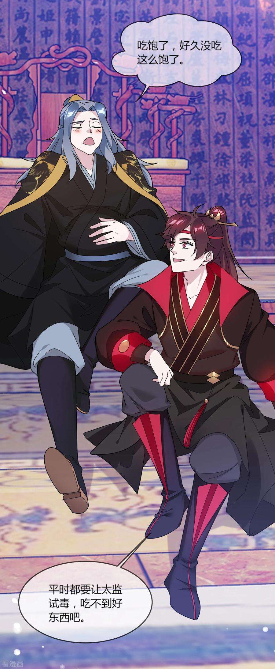 极品败家子162话 特点是贫穷