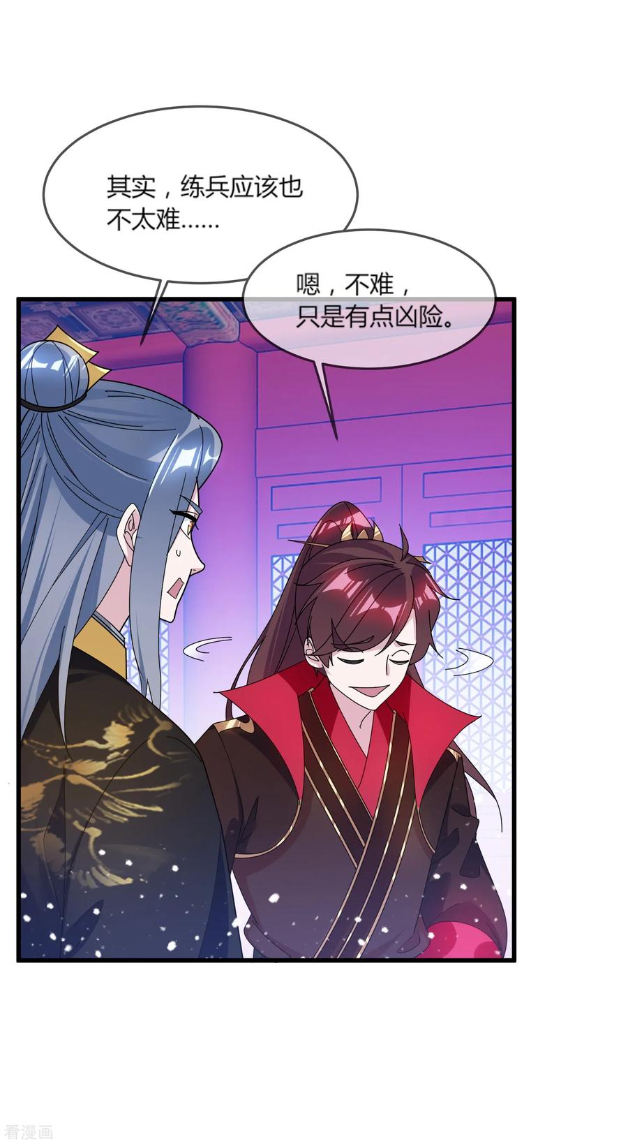 极品败家子162话 特点是贫穷