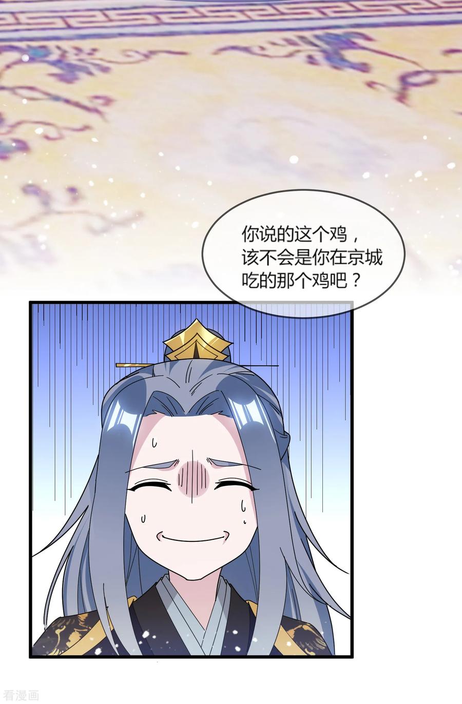 极品败家子162话 特点是贫穷