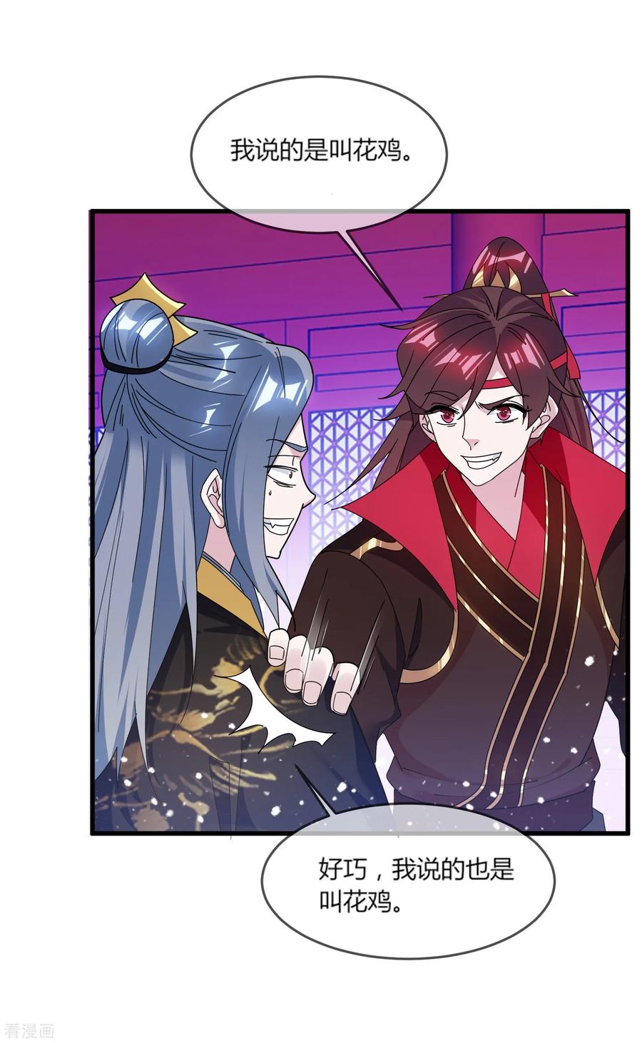 极品败家子162话 特点是贫穷